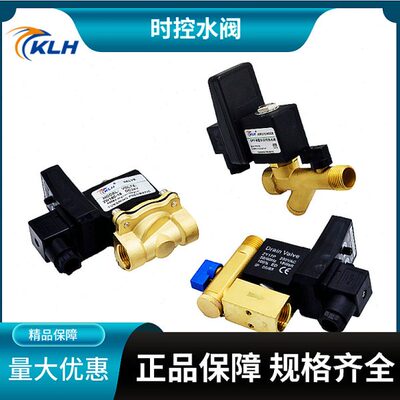 2W系列时控水阀 4分电子排水阀OPT-A/B 空压机电磁阀自动排水器