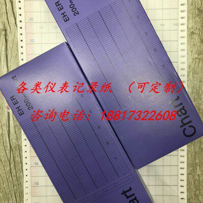 200*75折叠式仪表温度记录纸NO.200Z92热处理仪表纸F2 900-1800℃