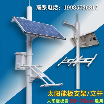 太阳能监控立杆室外立柱支架 太阳能板户外借杆挂杆抱箍安装支架图片