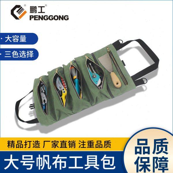 厂家货源工具包大号 帆布电工工具包卷筒式手提五金收纳袋工具袋,五金/工具,工具包,淘宝优惠券,粉丝福利购,淘宝优惠卷