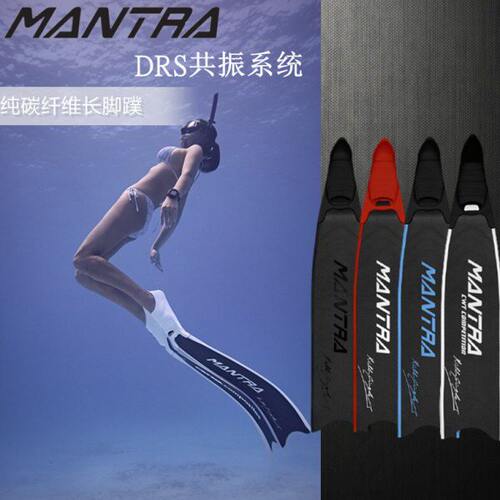 白鳍鲨CETMA MANTRA FIN自由潜水蛙鞋纯碳纤维脚蹼自由潜长脚蹼
