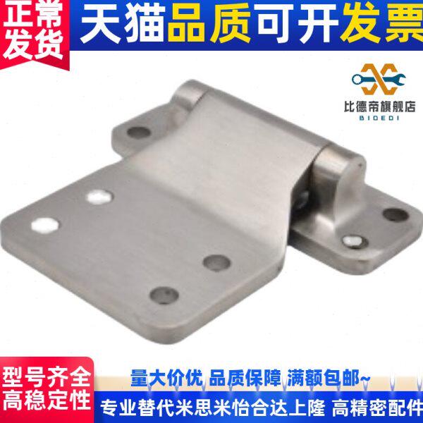HFR28-105 不锈钢蝶形铰链 长板型 螺钉固定 冷库用重型门合页