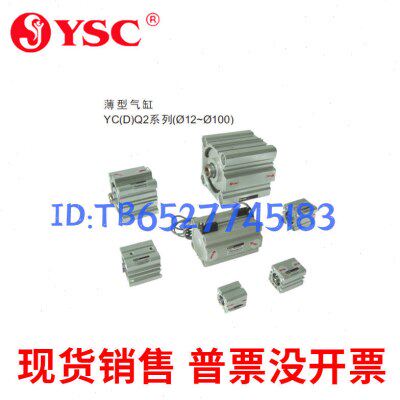 韩国YSC气缸YCDQ2WA/YCQ2WA20-25-10-15-20-32-40-50-63-80-100DM