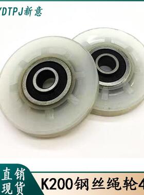 适用蒂森电梯K200/K300厅门钢丝绳轮蒂森钢丝绳轮厅门轮48*8*608