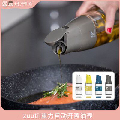 [代发]加拿大zuutii油壶厨房自动重力开盖防漏装玻璃油瓶调料瓶