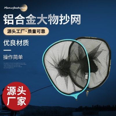 新款大物抄网超轻超硬不锈钢大物抄网杆铝合金加深抄网头捞鱼网兜,户外/登山/野营/旅行用品,其他垂钓用品,淘宝优惠券,粉丝福利购,淘宝优惠卷