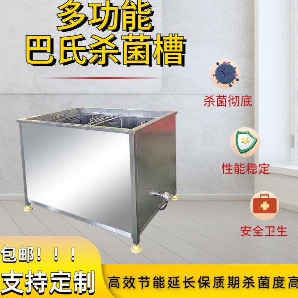 辣椒酱低温巴氏杀菌槽 啤酒灭菌机全自动酱料巴氏杀菌设备