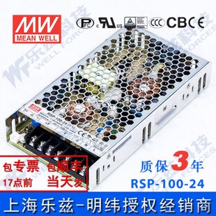 RSP-100-24台湾明纬100W 24V开关电源4.2A直流PFC稳压DC替代SP