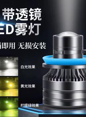 09-18年款雪佛兰经典科鲁兹汽车防雾灯改装超高亮透镜LED雾灯泡