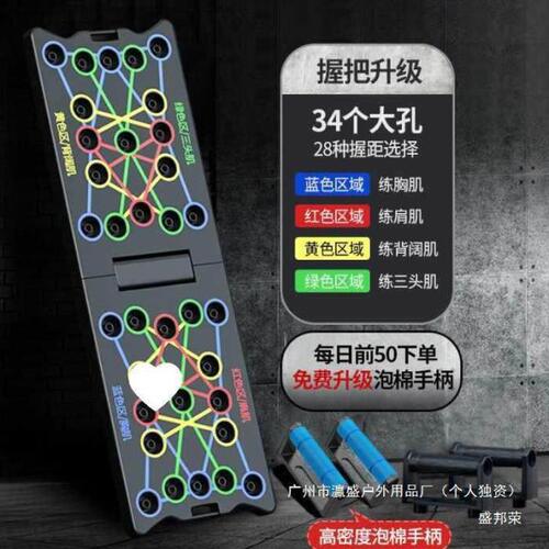 工厂直销直销多功能训练支撑训平板练腹肌俯卧撑支架家用健身器