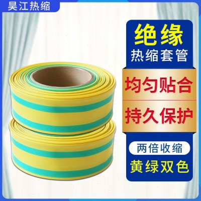黄绿双色热缩管绝缘保护电线电缆接地线修复套管图片