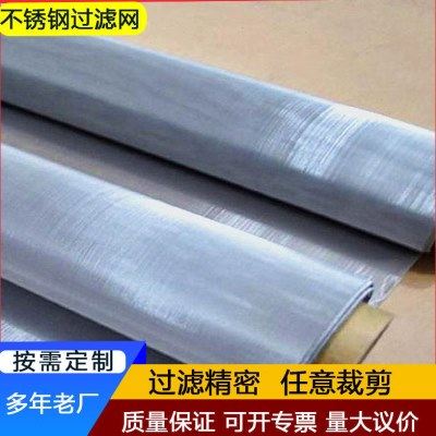 造粒机过滤网人字滤网金属网编织密纹网超宽304不锈钢过滤网筛网,基础建材,钢板网,淘宝优惠券,粉丝福利购,淘宝优惠卷
