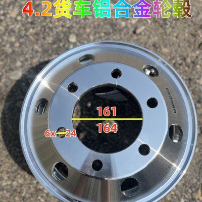 750R16轮胎轻量化货车铝合金轮毂东风解放奥铃重汽专用轮毂钢圈