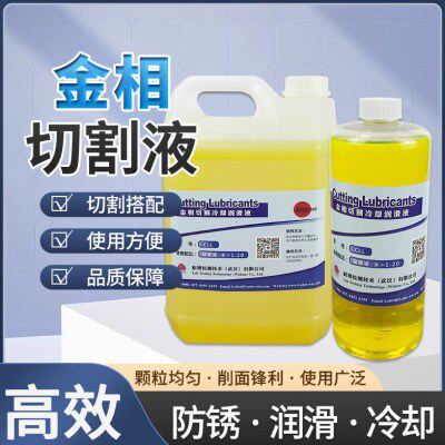 金相切割机专用切割液防锈剂环保绿色切削液冷却液金相切割润滑液图片