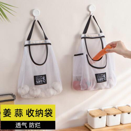 果蔬收纳袋葱姜蒜收纳网厨房生姜大蒜网兜洋葱土豆挂袋墙挂式网袋