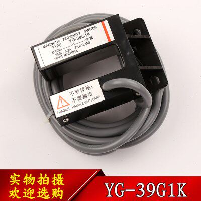 磁开关YG-39G1K适用于蒂森电梯门区平层感应器 光电开关BUP-30S