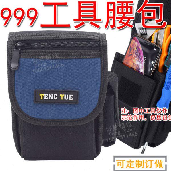 999多功能维修工具挂袋水电工工具包
