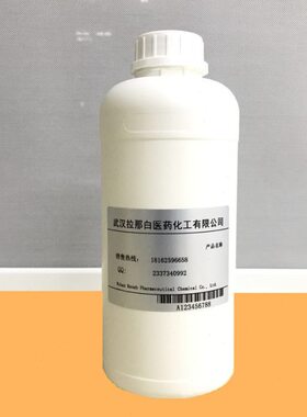 双十二烷基甲基叔胺（N,N-二十二烷基甲基胺 2915-90-4）100克