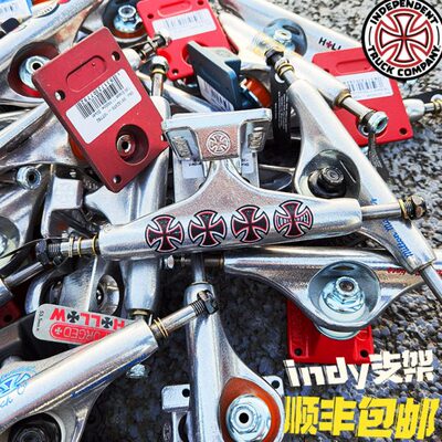 Indy桥滑板支架indepedent原色实心双空钛合金款超轻139款因地桥