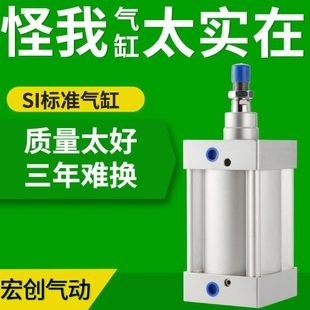 厂家直供SI/SE系列铝合金标准气缸SI63X100内藏式气缸内置精密