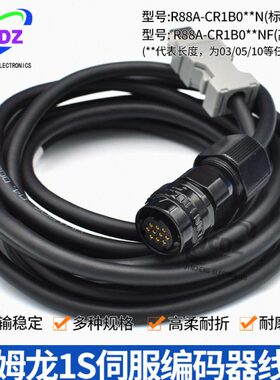 伺服编码器电缆R88A-CR1B010N R88A-CR1B015N R88A-CR1B020N