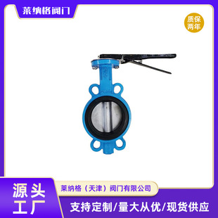 蝶阀D71X对夹式 蝶阀手动对夹蝶阀铸铁软密封缓闭型蝶阀多规格批发