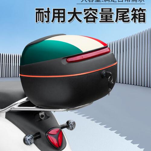 适用于小牛雅迪爱玛电瓶车后尾箱大容量储物箱电动车后备箱通用