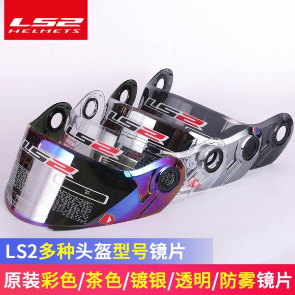 LS2原装头盔镜片FF352/358/800/370/396/353/390/328/325/399/562图片