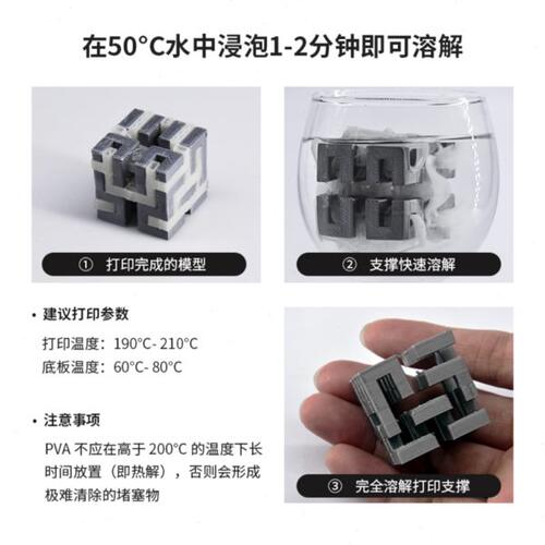 银禧 PVA 3D打印机耗材PVA水溶性可溶解易剥离支撑材料 FDM 0.5kg