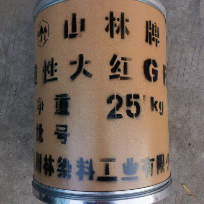 酸性染料大红GR造纸大红颜料木材佛香染色水性色粉1公斤新货