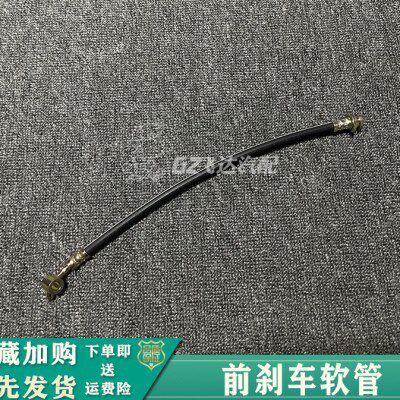 东风郑州D22 NP300刹车油管锐骐皮卡ZD25 P27前刹车软管制动软管