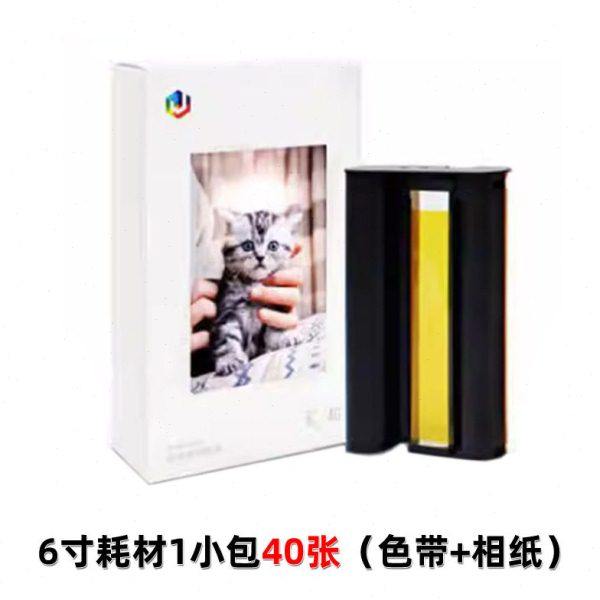 极印打印机相纸色带照片打印纸,办公设备/耗材/相关服务,相片纸,淘宝优惠券,粉丝福利购,淘宝优惠卷