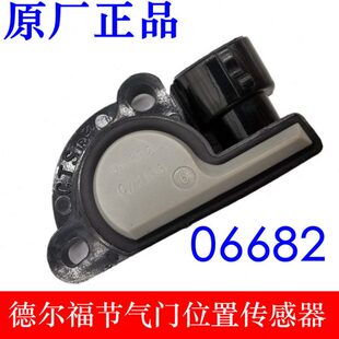 适用于皮卡4y金杯小海狮T32风骏5节气门位置传感器491发动机06682