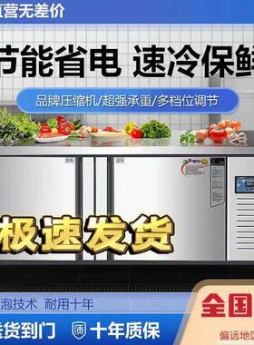 冷藏冰柜台不锈钢厨房商用案板冰箱地柜保鲜冷冻大容量平冷柜