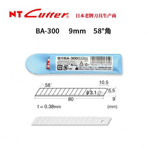 日本原装进口NT Cutter BA-300不锈钢刀片汽车贴膜专用刀片小号9m