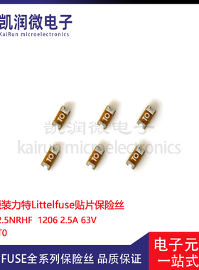 原装力特046802.5NRHF贴片熔断一次性保险丝1206 2.5A 63V 丝印TO