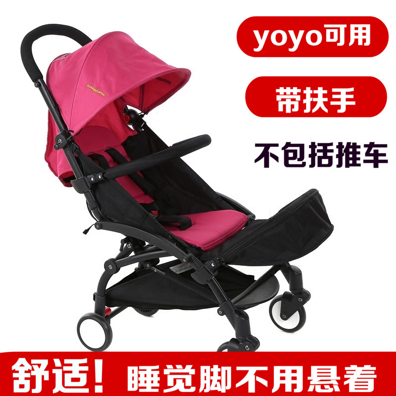 yoyo babyyoya vovo通用婴儿推车脚托脚兜童车脚踏加长座位配件