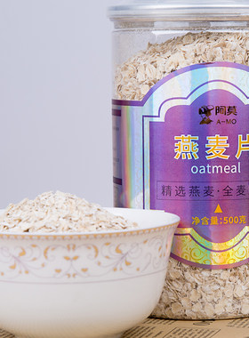 燕麦片早餐冲饮代餐主食免煮营养