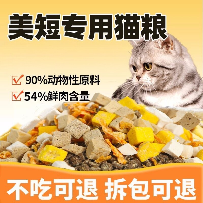 猫粮全价通用型5斤海洋鱼味