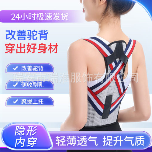 亚马孙男女防驼背矫正带