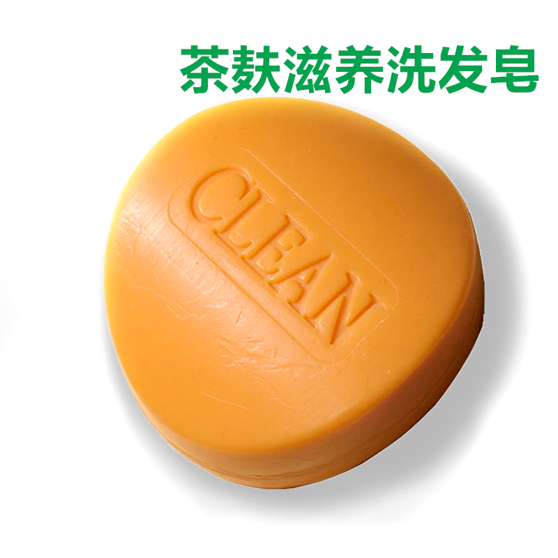 tftbs茶麸滋养洗发皂植物tftbs茶麸洗发皂净螨柔顺滑一洗黑