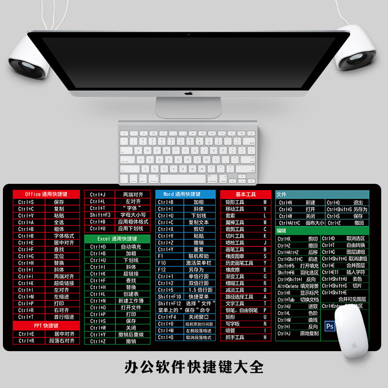 鼠标垫快捷键大全 ps cad excel cdr word 3dmax键盘垫桌垫定制加厚办公大号电竞桌面垫男女生写字垫书桌垫