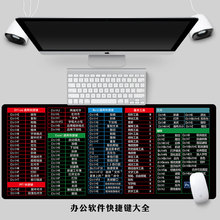 办公超大号鼠标垫快捷键全套做图 ps ppt exce AI 防水键盘垫定制