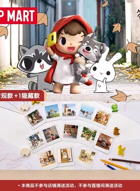 现货正品POPMART泡泡玛特 第一章放学后的Merodi系列手办盲盒礼物