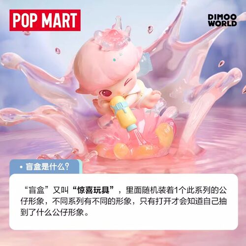 官方正品POPMART泡泡玛特DIMOO瞬间的奇遇系列手办盲盒摆件礼物女