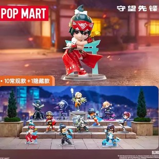 现货正品POPMART泡泡玛特守望先锋全场最 佳系列盲盒潮玩手办摆件