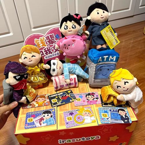 现货正品插画小人钱辈请和我交往盲盒毛绒玩偶公仔包包挂件礼物
