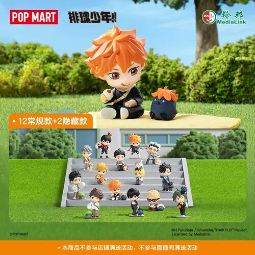 官方正品POPMART泡泡玛特排球少年!! 暂停·休息时光系列手办盲盒