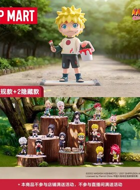 现货正品POPMART泡泡玛特火影忍者疾风传童年系列手办盲盒摆件礼