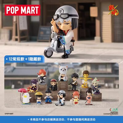 官方正品POPMART泡泡玛特银魂欢迎来到万事屋系列手办盲盒礼物男